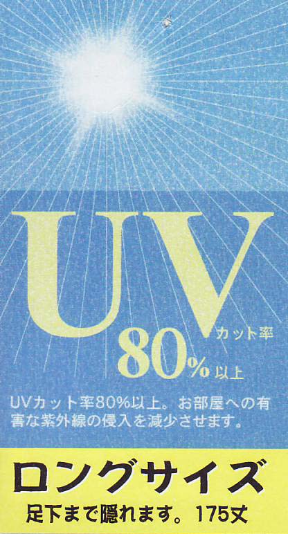 ＵＶ　ｃｕｔ 全体画像