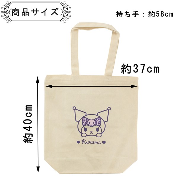 トートバッグ 縦型 クロミ レオパード ヒョウ柄 キャンパス地 帆布 アイボリー 40×37cm 画像