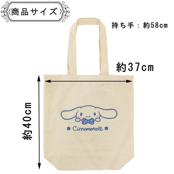 トートバッグ 縦型 シナモロール レオパード ヒョウ柄 キャンパス地 帆布 アイボリー 40×37cm 画像