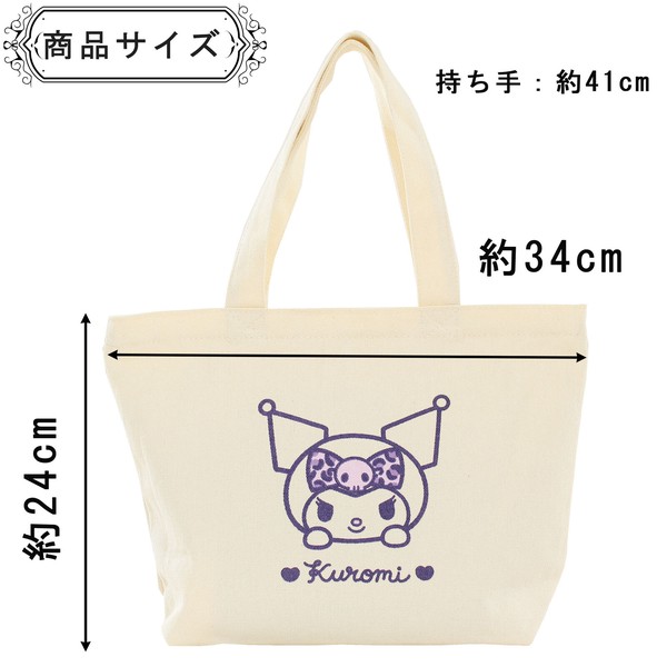 ミニトートバッグ クロミ レオパード ヒョウ柄 アイボリー 24×34cm 画像