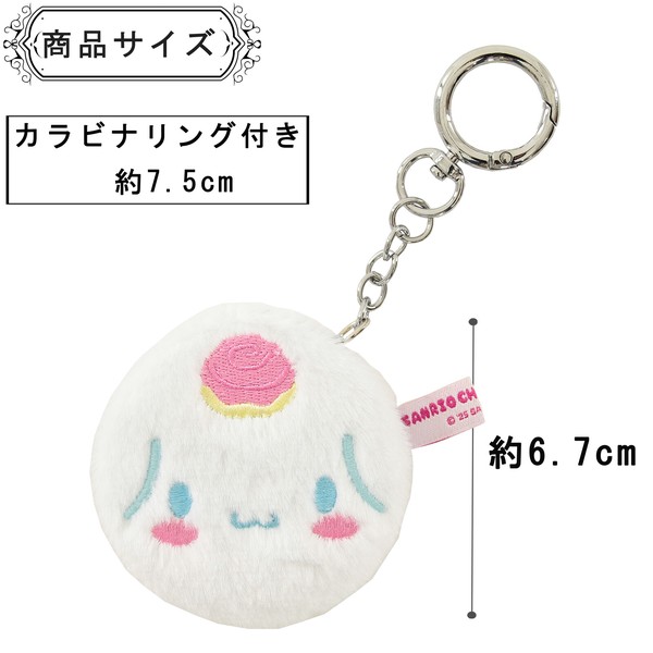 コンパクトミラー シナモンロール 丸型 刺繍 ダブルミラー 2倍拡大鏡 ホワイト 65×65×18 画像