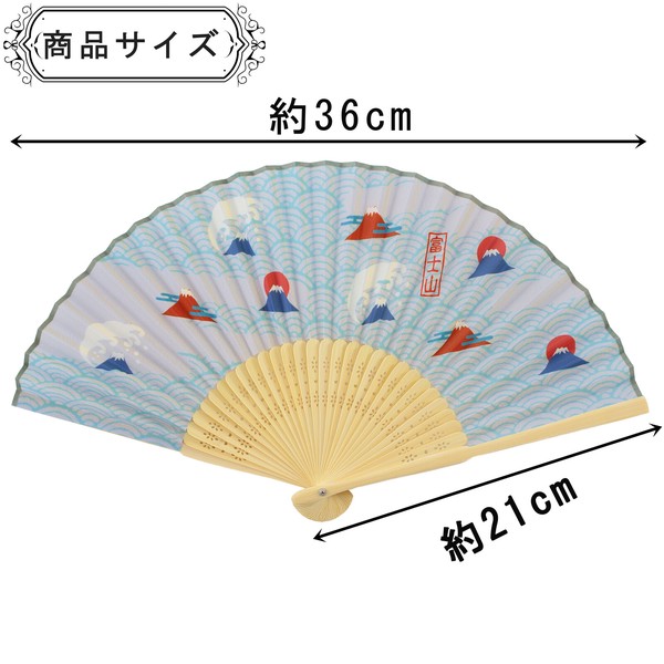 扇子 布せんす 富士山 赤富士 青海波 浪 日の出 和風 和柄 ブルー 21cm 画像