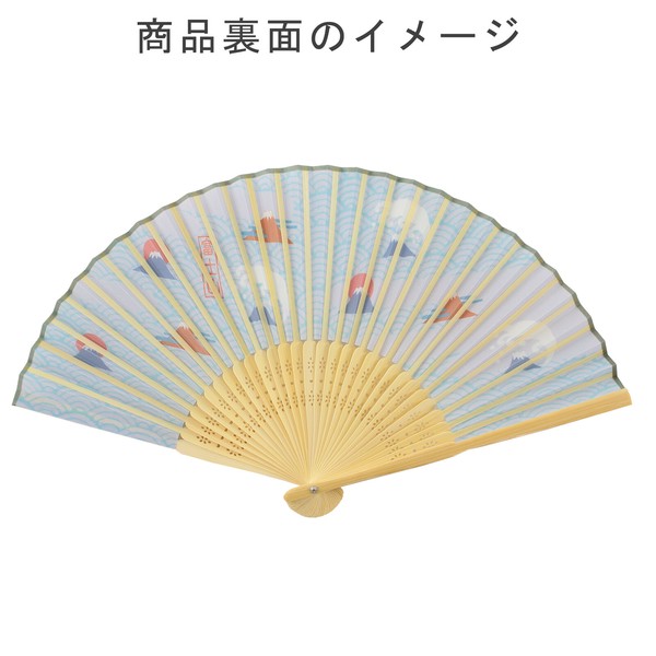 扇子 布せんす 富士山 赤富士 青海波 浪 日の出 和風 和柄 ブルー 21cm 画像