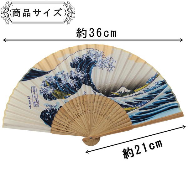 扇子 布せんす 浪裏 神奈川沖浪裏 富嶽三十六景 葛飾北斎 白波 富士山 浪 和風 和柄 ブルー21cm 画像