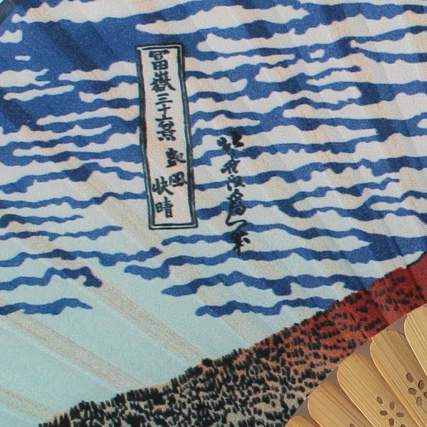 扇子 布せんす 赤富士 凱風快晴 葛飾北斎 富嶽三十六景 富士山 和風 和柄 レッド 21cm 画像