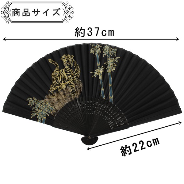 扇子 布せんす 虎 トラ 竹 和風 和柄 ブラック 21cm 画像