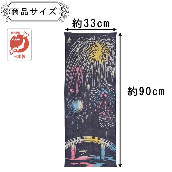 注染手ぬぐい 花火大会 HANABI 夜空 日本製 ネイビー 33×90 画像