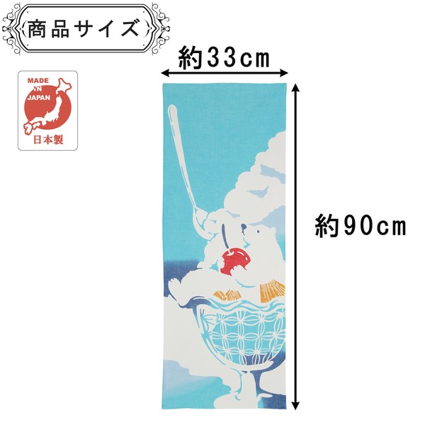 注染手ぬぐい シロクマかき氷 熊 手拭い てぬぐい ハンカチ 日本製 ホワイト 33×90 画像