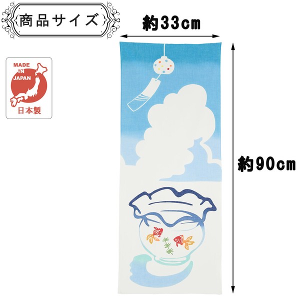 手ぬぐい てぬぐい 金魚鉢と風鈴 金魚 入道雲 日本製 ホワイト 33×90 画像