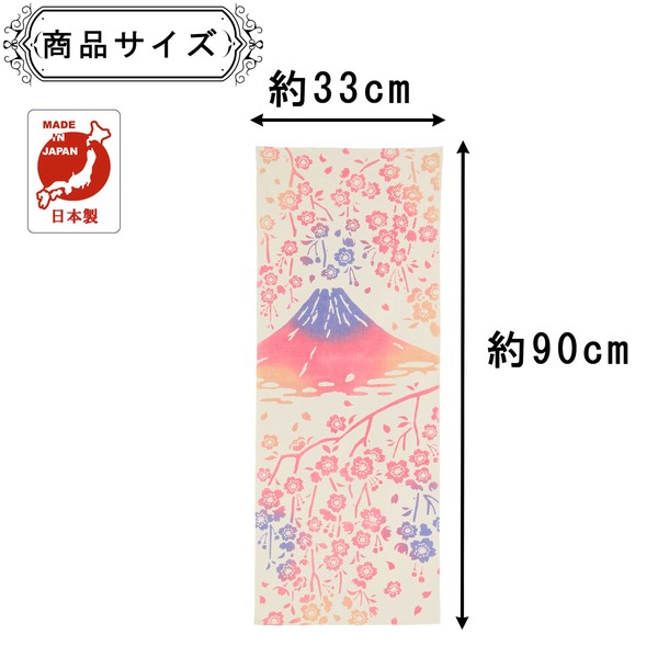 注染手ぬぐい 富士山と桜 春 手拭い てぬぐい ハンカチ 日本製 ホワイト 33×90 画像