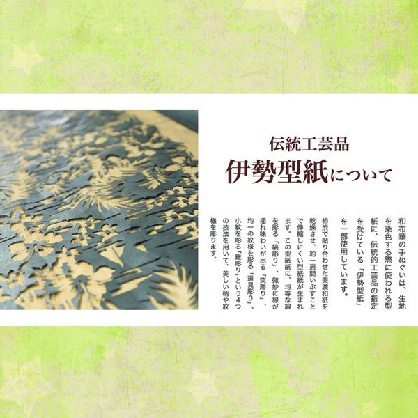 注染手ぬぐい 波紋金魚 金魚 もみじ 日本製 ホワイト 33×90 画像