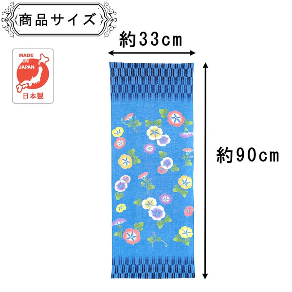注染手ぬぐい 朝顔矢絣 あさがお アサガオ 絣模様 日本製 ブルー 33×90 画像