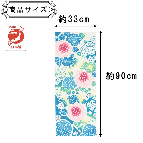 注染手ぬぐい 紫陽花 アジサイ てぬぐい 日本製 ホワイト 33×90 画像