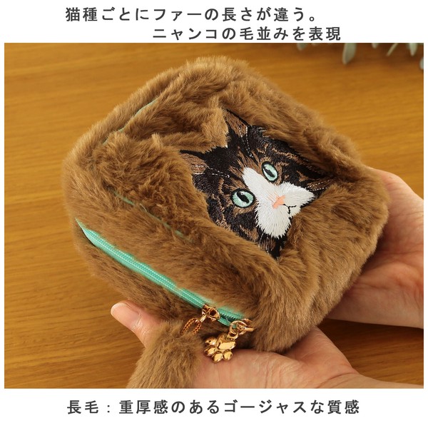 猫ポーチ 毛並み 香箱ポーチ ノルウェージャンフォレスト ネコ ブラウン 11×5×11 画像