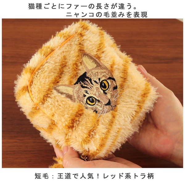 猫ポーチ 毛並み 香箱ポーチ キジトラ ベージュ 11×5×11 ベージュ 画像