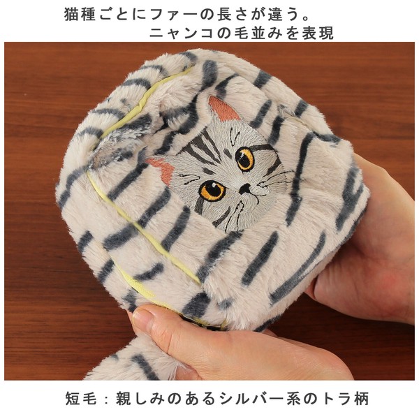 猫ポーチ 毛並み 香箱ポーチ アメリカンショートヘア グレー 11×5×11 画像