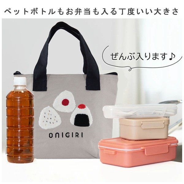 はらぺこ 保冷バッグ ランチバッグ サガラ刺繍入り おにぎり アルミ生地使用 アイボリー 21×28cm 画像