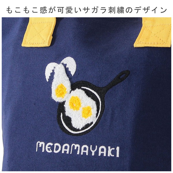 はらぺこ 保冷バッグ ランチバッグ サガラ刺繍 目玉焼き アルミ生地使用 ネイビー 21×28cm 画像