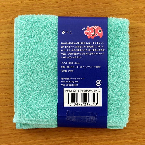Lucky Charm Handkerchief – Akabeko Organic Cotton Hand Towel Green 25 x 25cm image