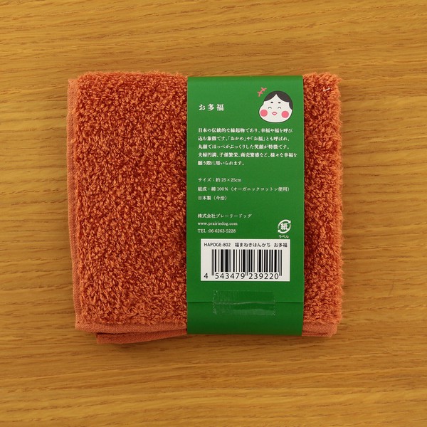 Lucky Charm Handkerchief – Otafuku Organic Cotton Hand Towel Orange 25 x 25cm image