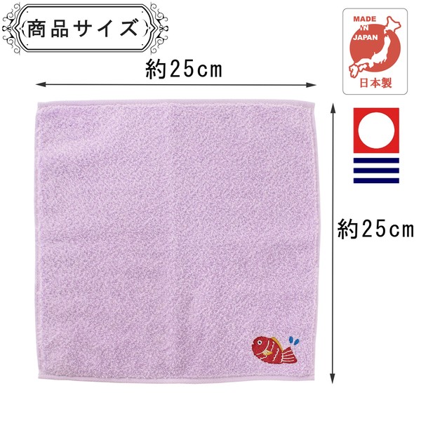 Lucky Charm Handkerchief – Medetai Sea Bream Organic Cotton Hand Towel Purple 25 x 25cm image