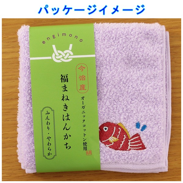 Lucky Charm Handkerchief – Medetai Sea Bream Organic Cotton Hand Towel Purple 25 x 25cm image