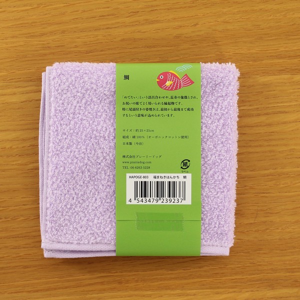 Lucky Charm Handkerchief – Medetai Sea Bream Organic Cotton Hand Towel Purple 25 x 25cm image