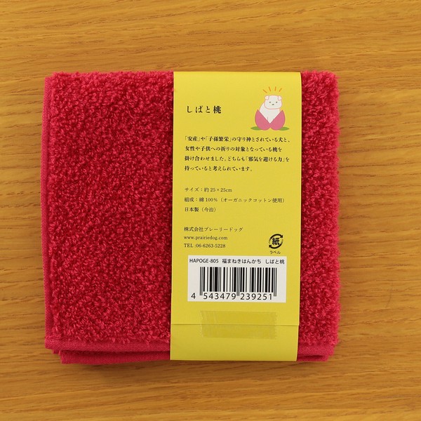 Lucky Charm Handkerchief – Shiba Inu and Peach Organic Cotton Hand Towel Red 25 x 25cm image