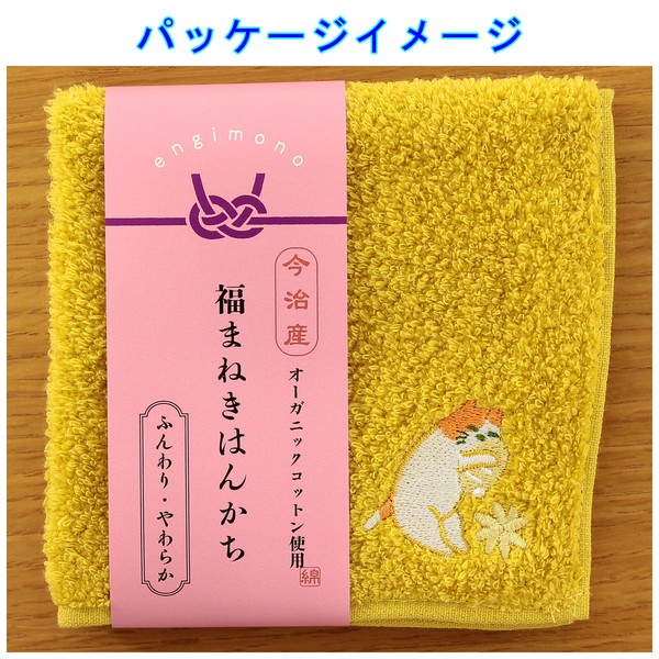 Lucky Charm Handkerchief – Cat and Adonis Flower Organic Cotton Hand Towel Yellow 25 x 25cm image