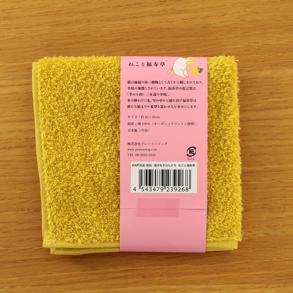 Lucky Charm Handkerchief – Cat and Adonis Flower Organic Cotton Hand Towel Yellow 25 x 25cm image