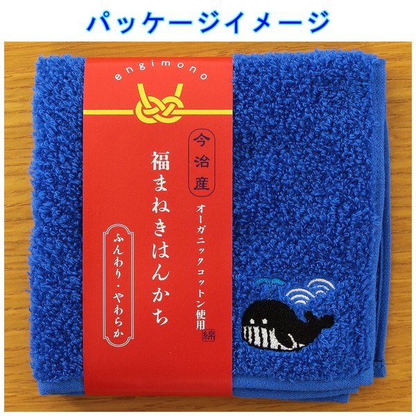Lucky Charm Handkerchief – Whale Organic Cotton Hand Towel Blue 25 x 25cm image