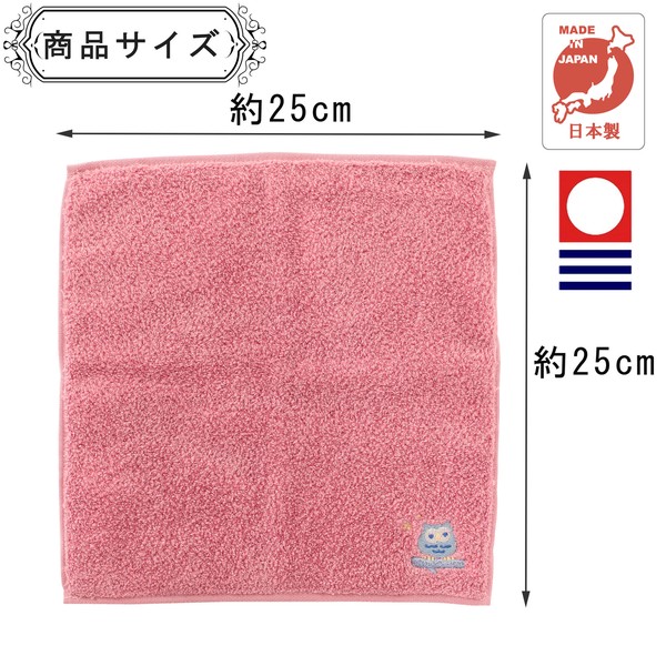 Lucky Charm Handkerchief – Owl Organic Cotton Hand Towel Pink 25 x 25cm image