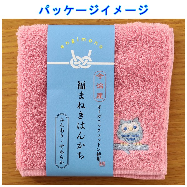 Lucky Charm Handkerchief – Owl Organic Cotton Hand Towel Pink 25 x 25cm image