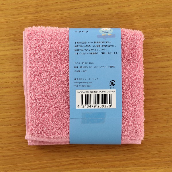 Lucky Charm Handkerchief – Owl Organic Cotton Hand Towel Pink 25 x 25cm image