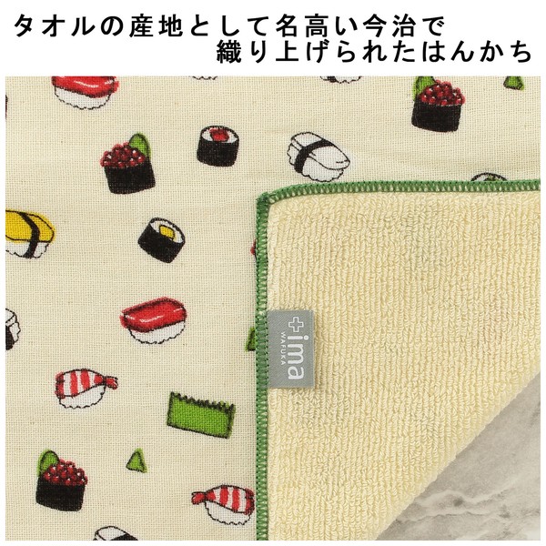はんかち お寿司 今治タオル 日本製 鮨 まぐろ オーガニックコットン アイボリー 24×24 画像