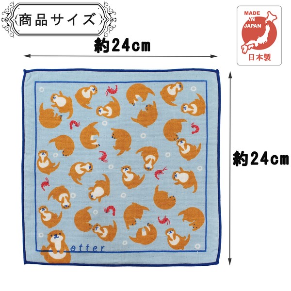 はんかち カワウソとエビ 今治タオル 日本製 オーガニックコットン ブルー 24×24 画像