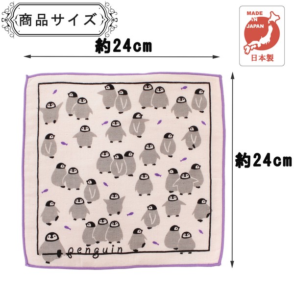 はんかち 赤ちゃんペンギン 魚 今治タオル 日本製 オーガニックコットン パープル 24×24 画像