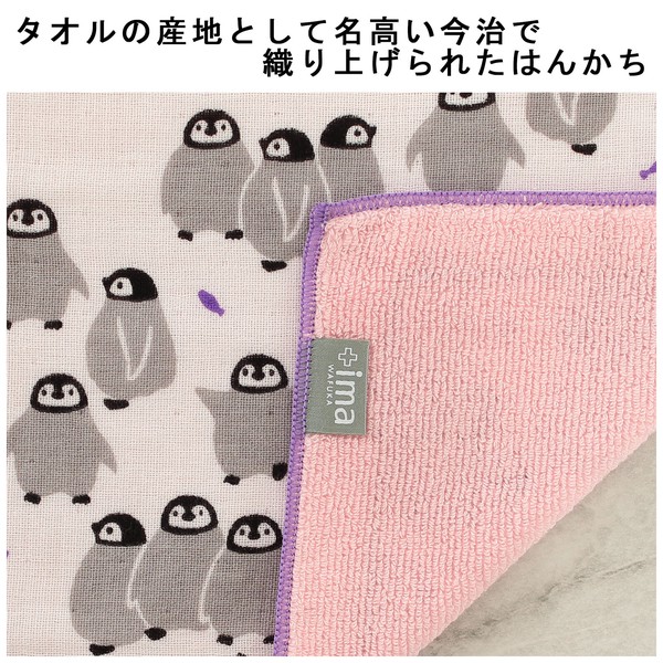 はんかち 赤ちゃんペンギン 魚 今治タオル 日本製 オーガニックコットン パープル 24×24 画像