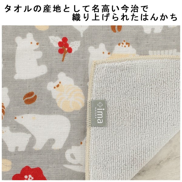 はんかち コーヒーとシロクマ 今治タオル 日本製 熊 珈琲 オーガニックコットン グレー 24×24 画像