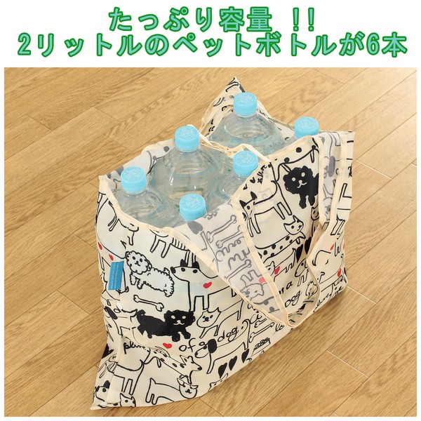 2Way ショッピングバッグ エコバッグ モノトーンドッグ 犬 53×40cm 画像