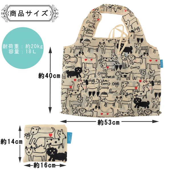 2Way ショッピングバッグ エコバッグ モノトーンドッグ 犬 53×40cm 画像