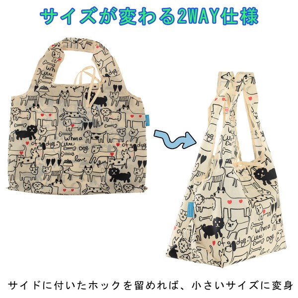 2Way ショッピングバッグ エコバッグ モノトーンドッグ 犬 53×40cm 画像