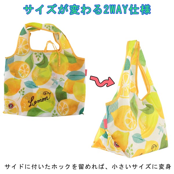 2Way ショッピングバッグ エコバッグ Lemon 葉っぱ 53×40cm 画像