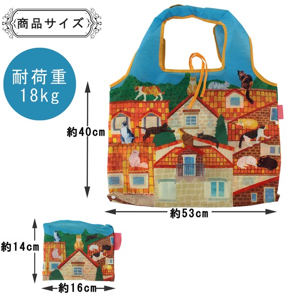 2WAY ショッピングバッグ エコバッグ 屋根の上の猫たち 猫 散歩 ブルー 53×40cm 画像