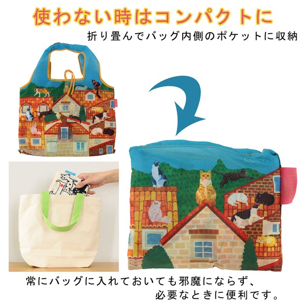 2WAY ショッピングバッグ エコバッグ 屋根の上の猫たち 猫 散歩 ブルー 53×40cm 画像