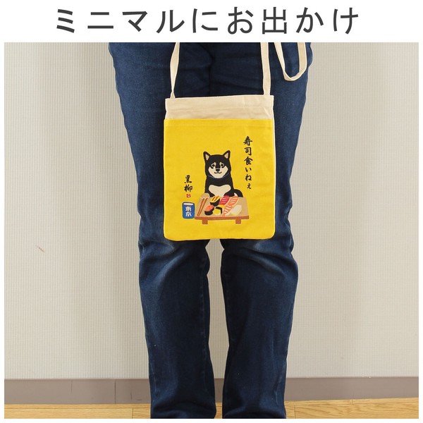 ミニショルダーバッグ すしくいねぇ 柴犬 犬 寿司 鮨 まぐろ イエロー 24×17.5cm 画像