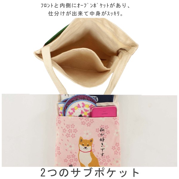 ミニショルダーバッグ すしくいねぇ 柴犬 犬 寿司 鮨 まぐろ イエロー 24×17.5cm 画像