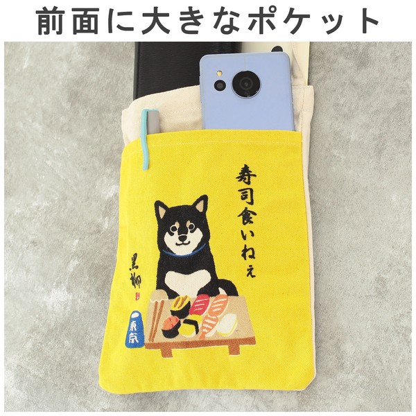 ミニショルダーバッグ すしくいねぇ 柴犬 犬 寿司 鮨 まぐろ イエロー 24×17.5cm 画像