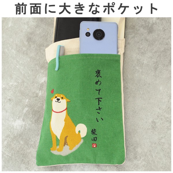 ミニショルダーバッグ ほめてねしばた 柴犬 犬 サコッシュ グリーン 24×17.5cm 画像