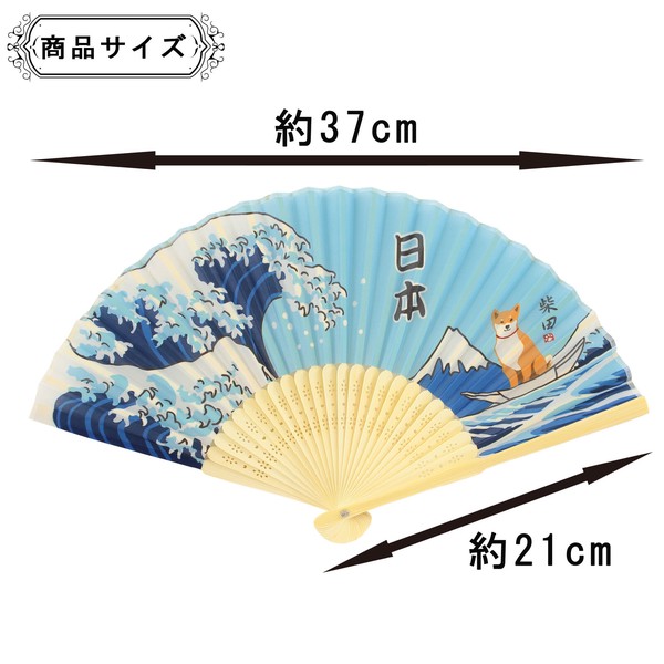 扇子 せんす おおなみしばた 柴犬 神奈川沖浪裏 富嶽三十六景 葛飾北斎 ブルー 21cm 画像